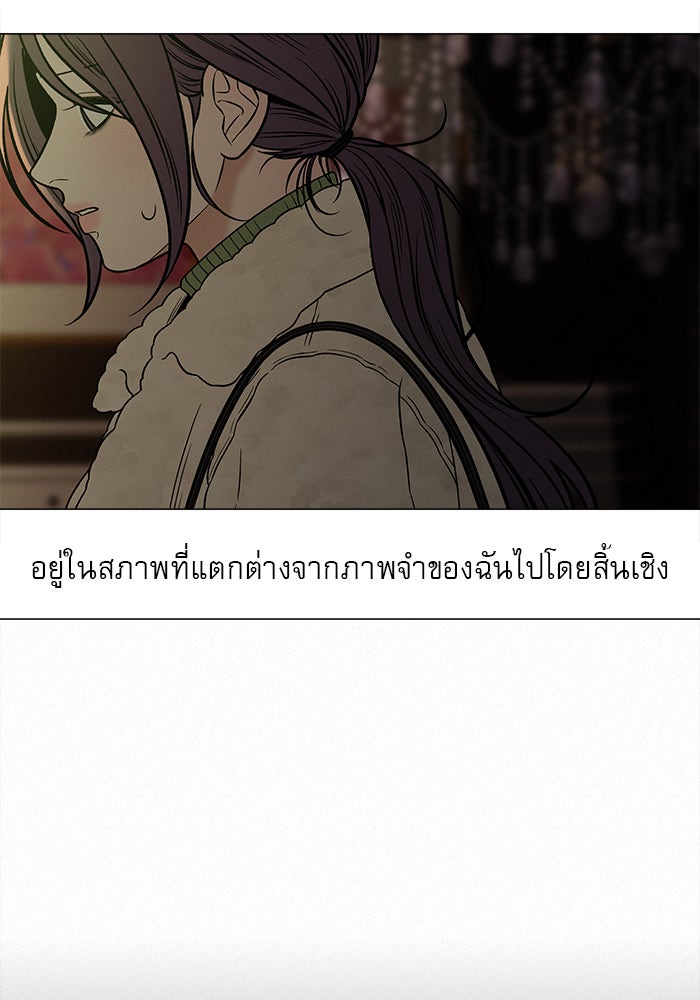 ปฏิบัติการรักวุ่นหัวใจ - หน้า 3