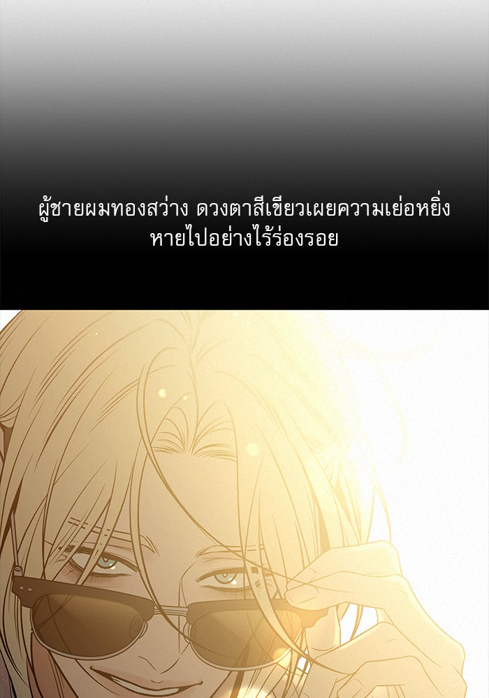 ปฏิบัติการรักวุ่นหัวใจ - หน้า 4
