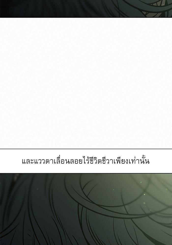 ปฏิบัติการรักวุ่นหัวใจ - หน้า 7