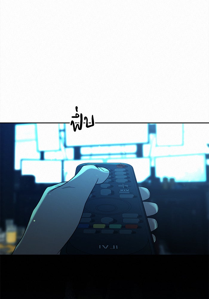 ปฏิบัติการรักวุ่นหัวใจ - หน้า 73