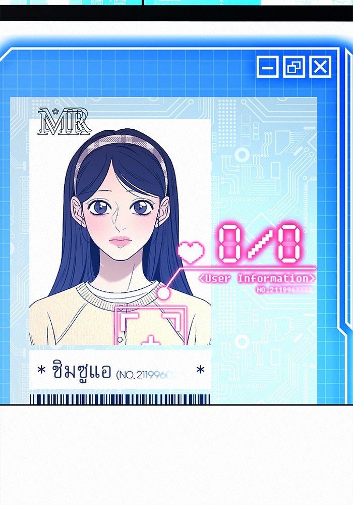 ปฏิบัติการรักวุ่นหัวใจ - หน้า 76