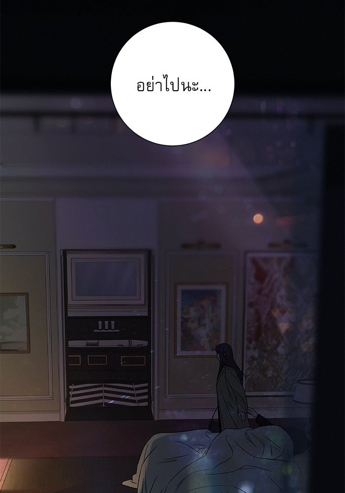 ปฏิบัติการรักวุ่นหัวใจ - หน้า 162