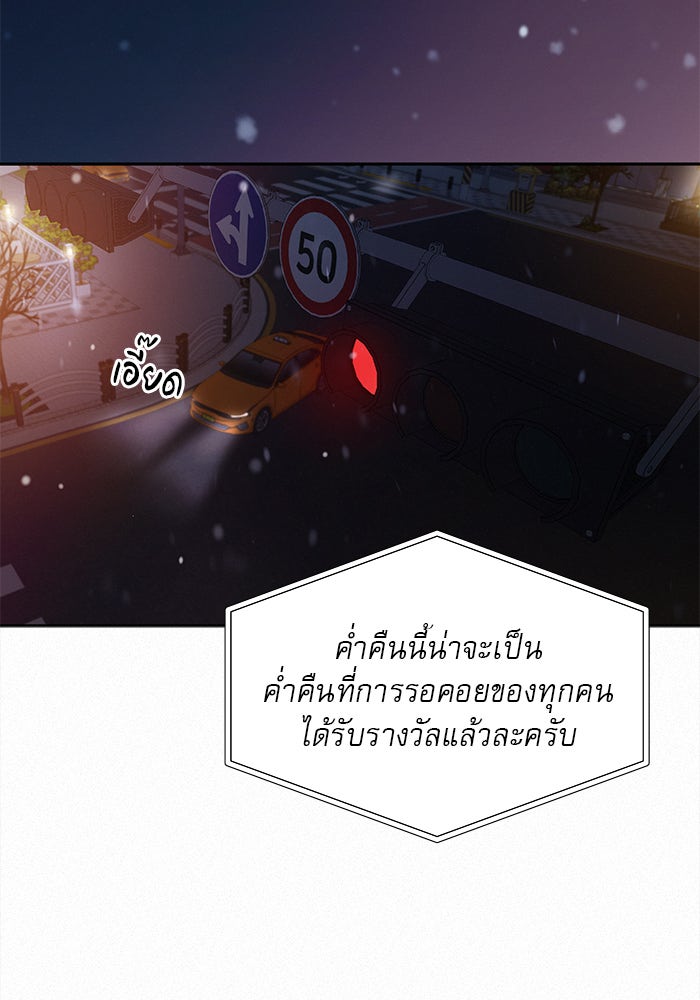ปฏิบัติการรักวุ่นหัวใจ - หน้า 2