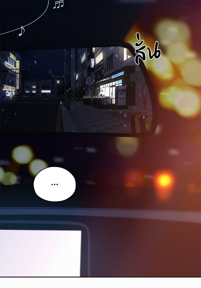 ปฏิบัติการรักวุ่นหัวใจ - หน้า 25