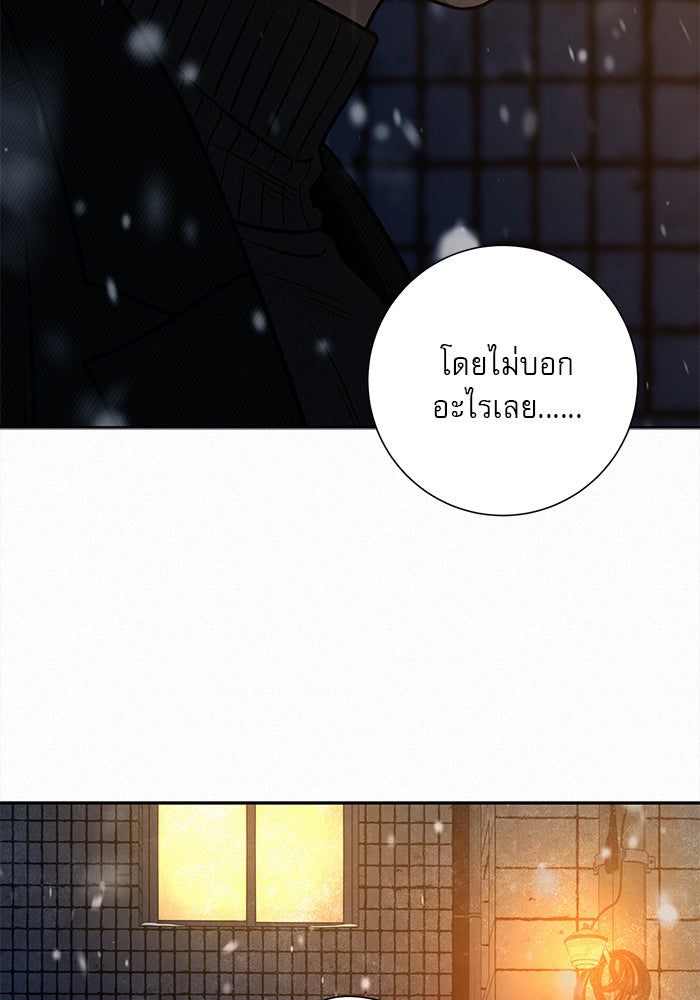 ปฏิบัติการรักวุ่นหัวใจ - หน้า 39