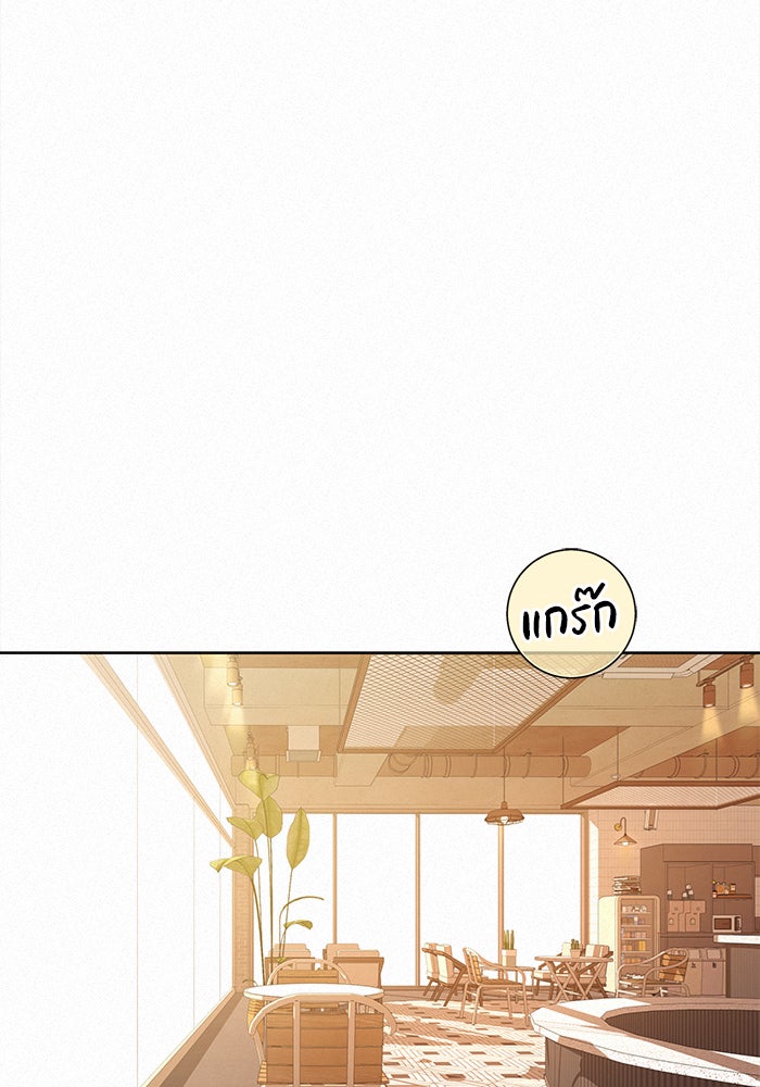 ปฏิบัติการรักวุ่นหัวใจ - หน้า 136