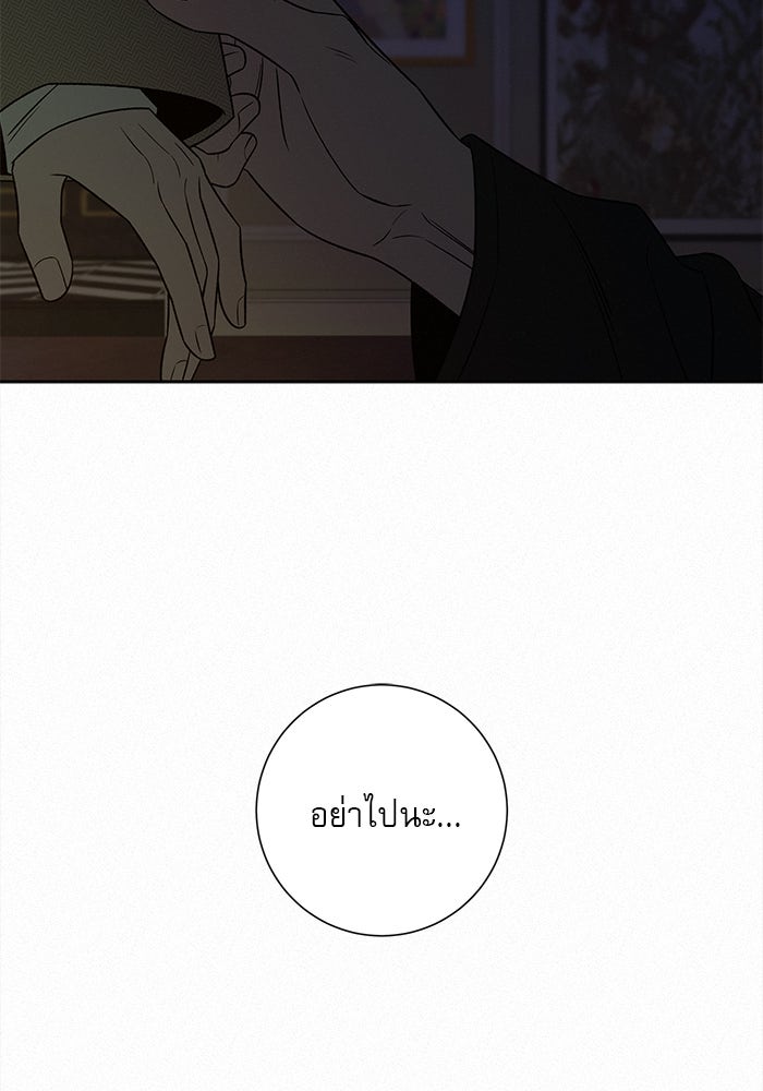 ปฏิบัติการรักวุ่นหัวใจ - หน้า 2