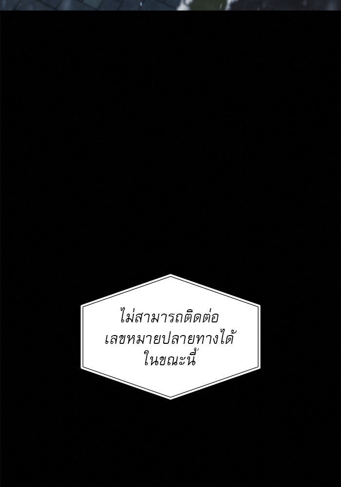 ปฏิบัติการรักวุ่นหัวใจ - หน้า 32