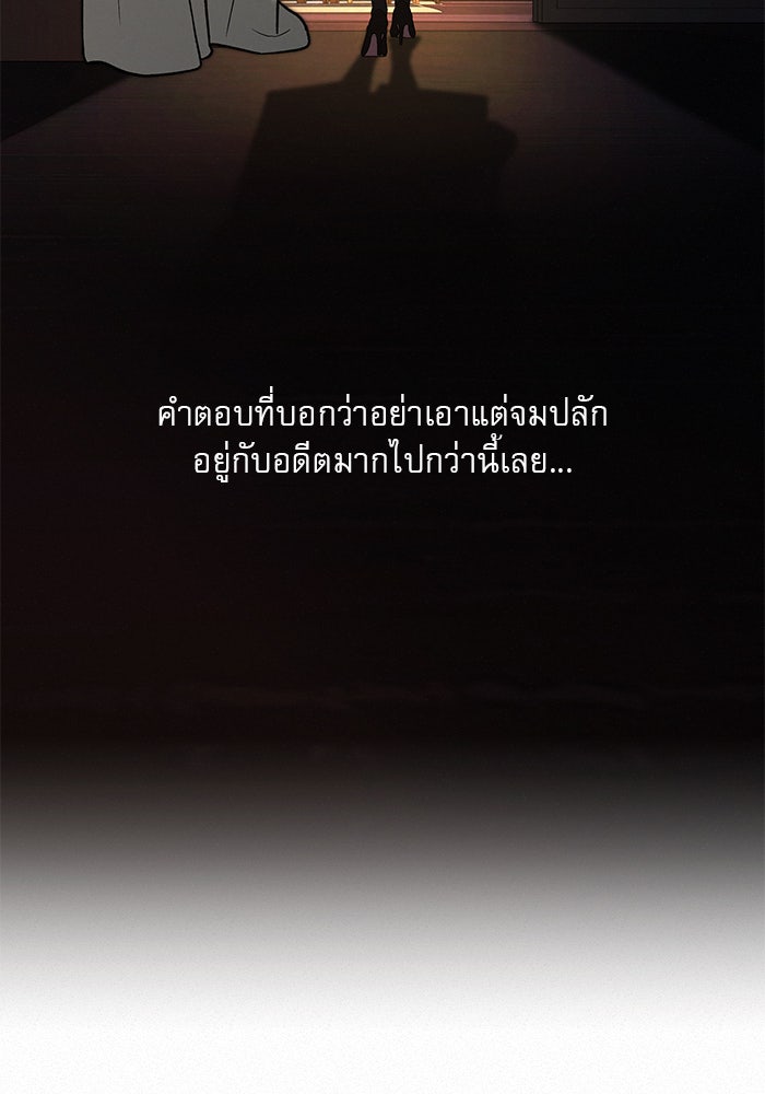ปฏิบัติการรักวุ่นหัวใจ - หน้า 71