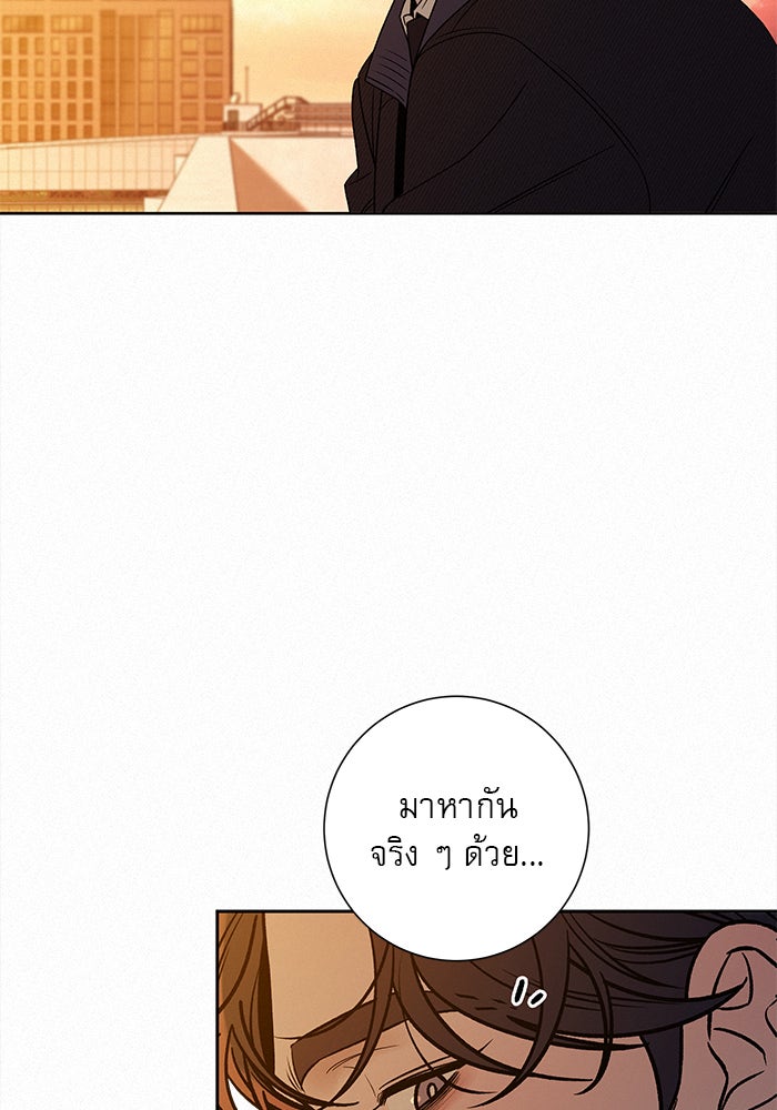 ปฏิบัติการรักวุ่นหัวใจ - หน้า 62