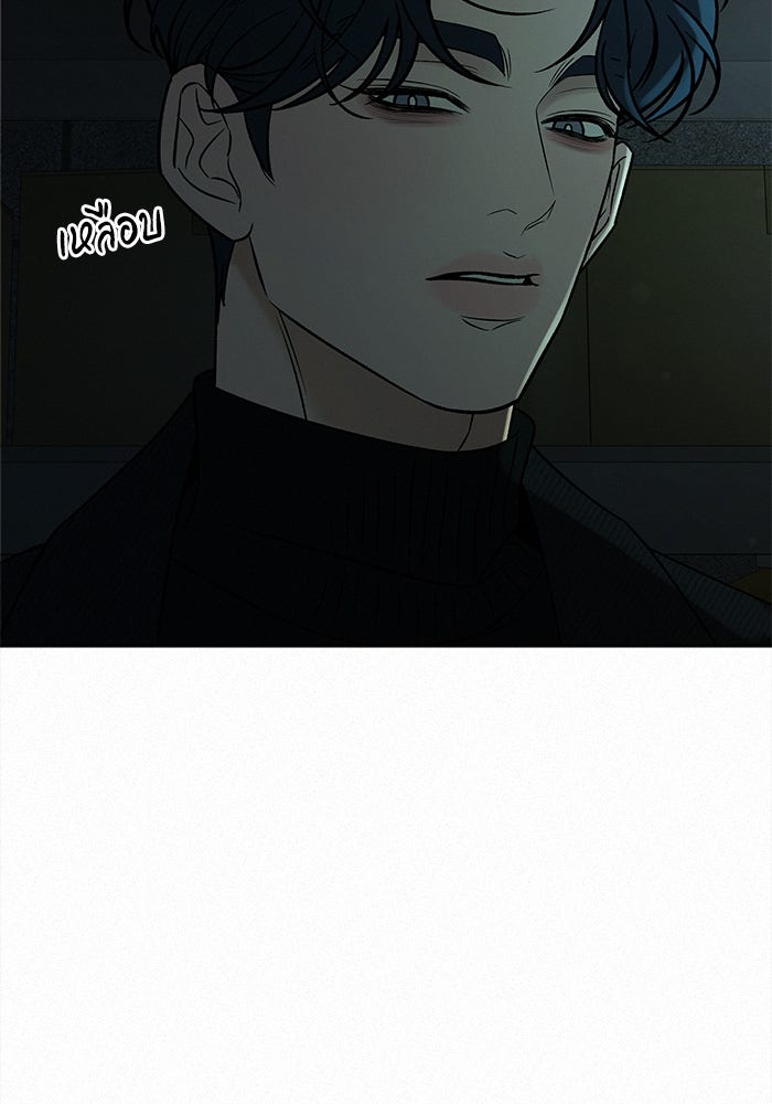 ปฏิบัติการรักวุ่นหัวใจ - หน้า 103