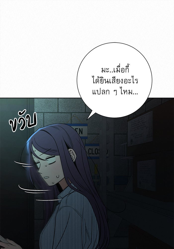 ปฏิบัติการรักวุ่นหัวใจ - หน้า 39