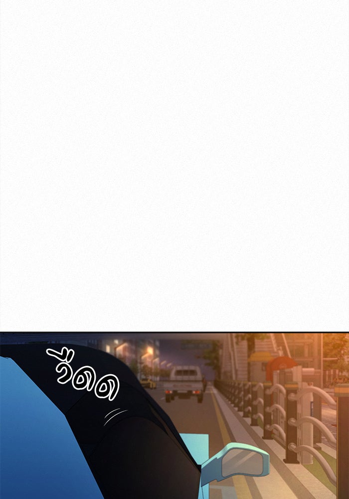 ปฏิบัติการรักวุ่นหัวใจ - หน้า 4