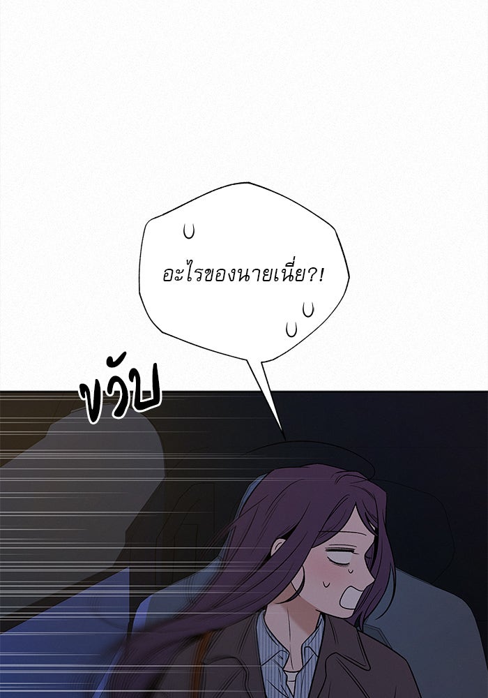 ปฏิบัติการรักวุ่นหัวใจ - หน้า 8