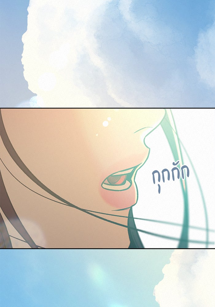 ปฏิบัติการรักวุ่นหัวใจ - หน้า 76