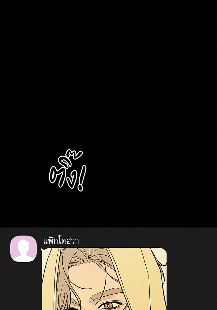 ปฏิบัติการรักวุ่นหัวใจ - หน้า 151