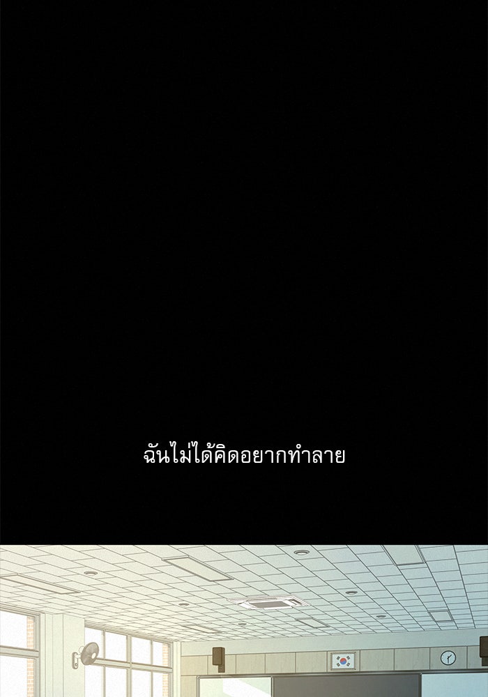 ปฏิบัติการรักวุ่นหัวใจ - หน้า 3