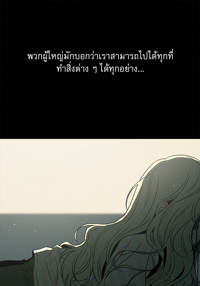 ปฏิบัติการรักวุ่นหัวใจ - หน้า 32