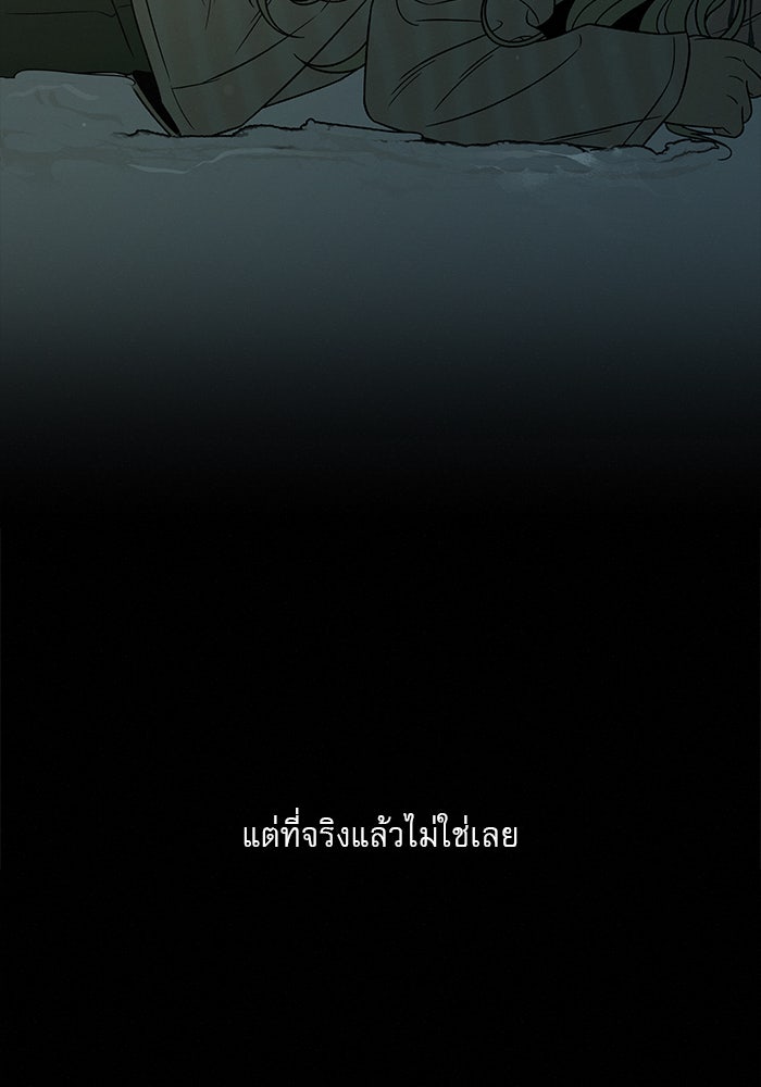 ปฏิบัติการรักวุ่นหัวใจ - หน้า 33
