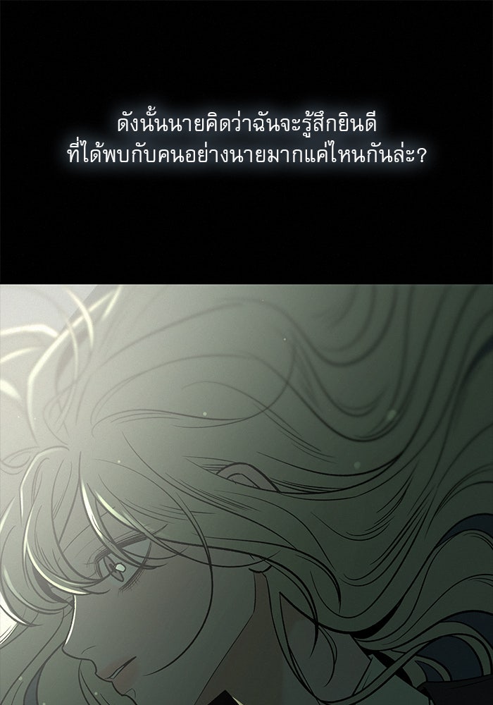ปฏิบัติการรักวุ่นหัวใจ - หน้า 41