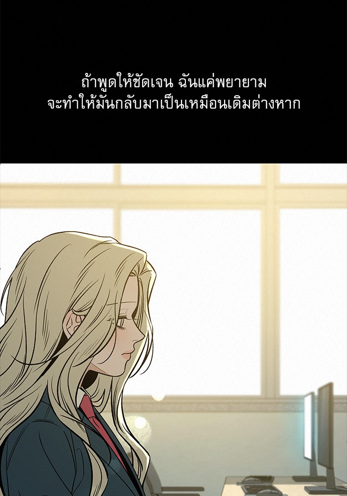 ปฏิบัติการรักวุ่นหัวใจ - หน้า 5