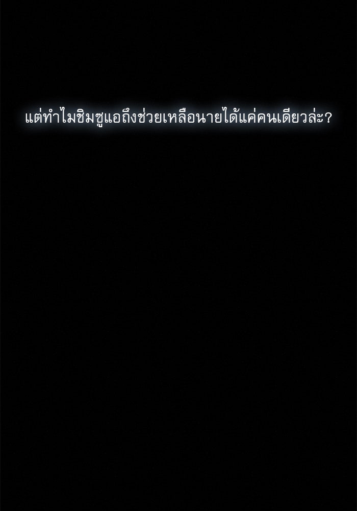 ปฏิบัติการรักวุ่นหัวใจ - หน้า 72
