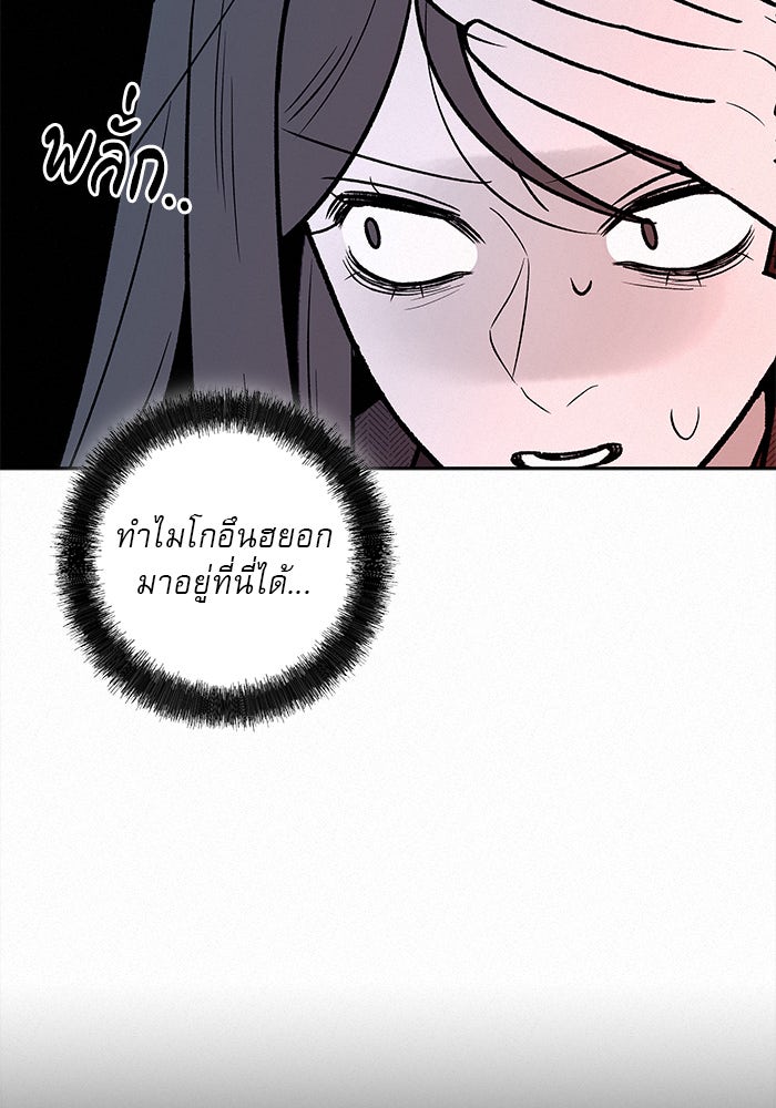 ปฏิบัติการรักวุ่นหัวใจ - หน้า 51