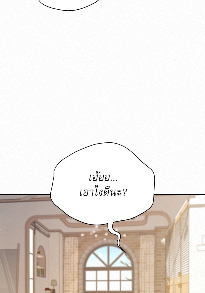 ปฏิบัติการรักวุ่นหัวใจ - หน้า 7