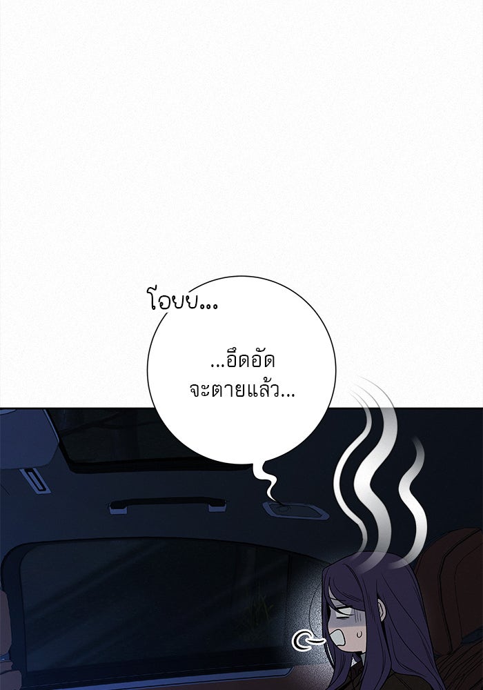 ปฏิบัติการรักวุ่นหัวใจ - หน้า 32