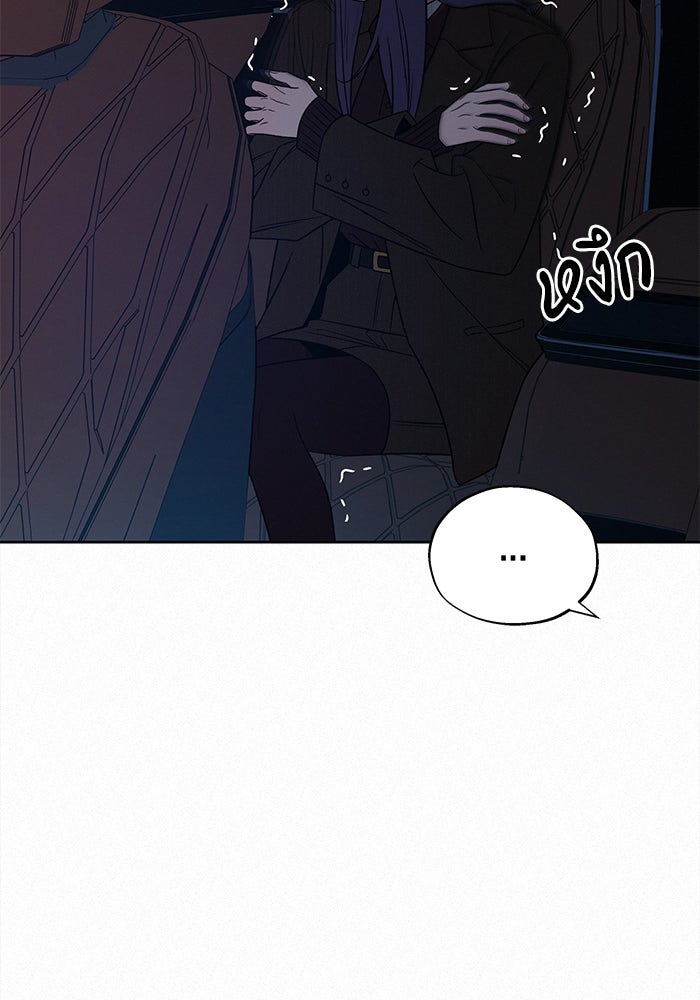 ปฏิบัติการรักวุ่นหัวใจ - หน้า 7