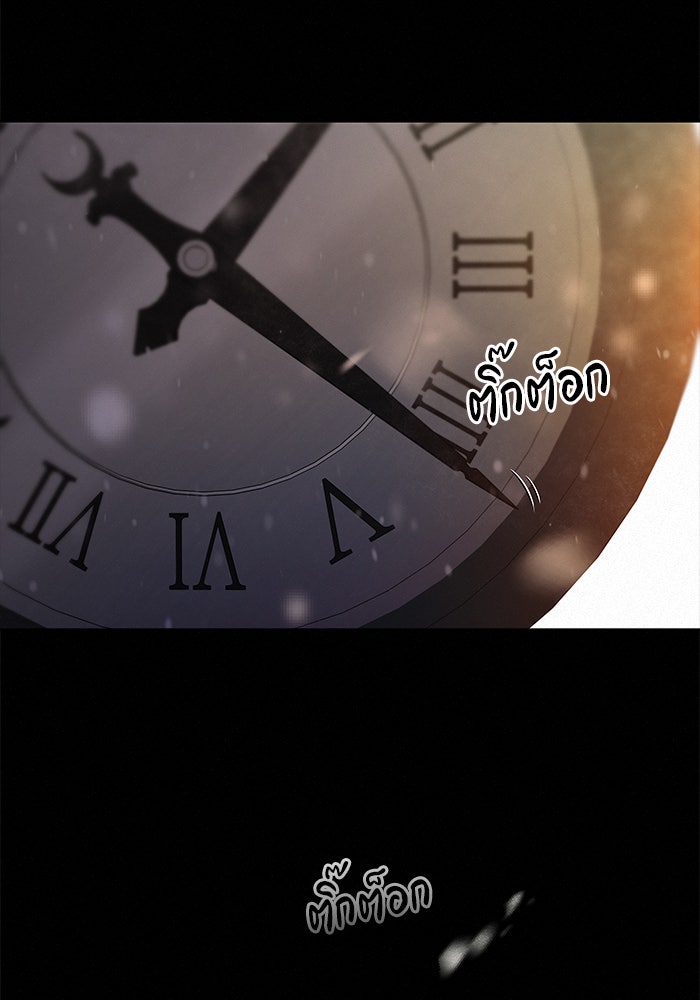 ปฏิบัติการรักวุ่นหัวใจ - หน้า 166