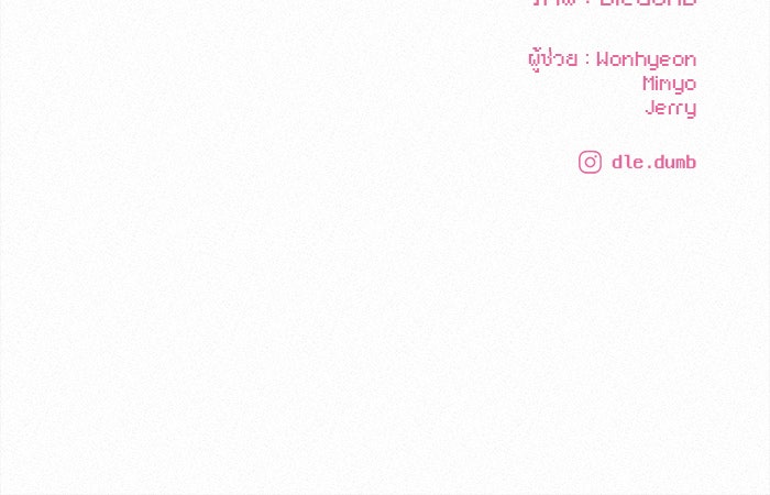 ปฏิบัติการรักวุ่นหัวใจ - หน้า 193