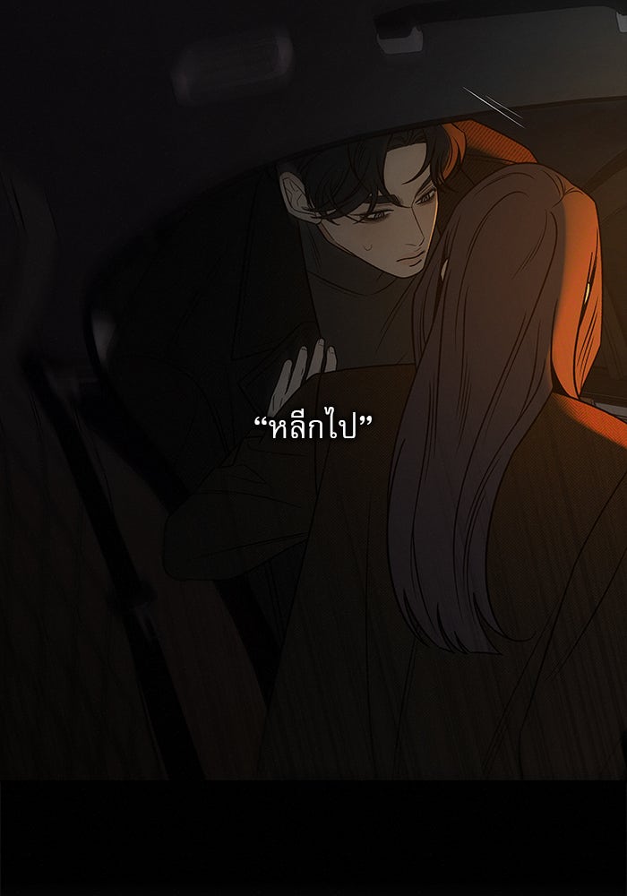 ปฏิบัติการรักวุ่นหัวใจ - หน้า 44