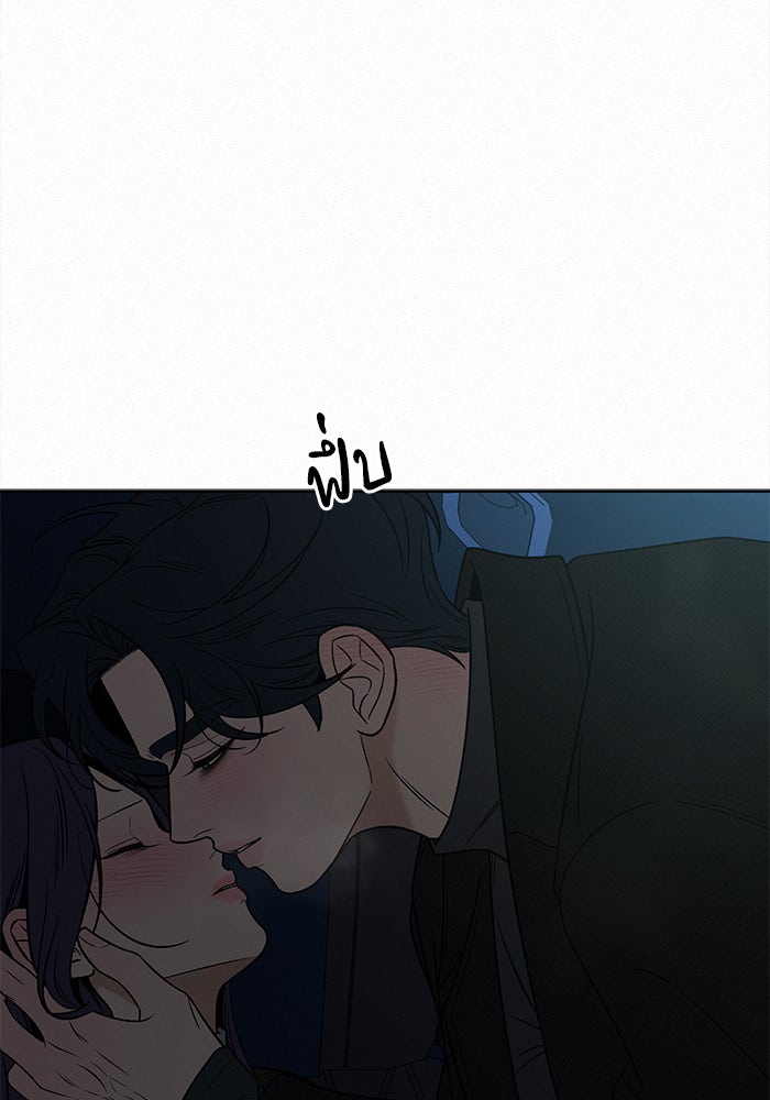 ปฏิบัติการรักวุ่นหัวใจ - หน้า 6