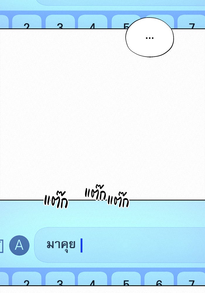 ปฏิบัติการรักวุ่นหัวใจ - หน้า 63