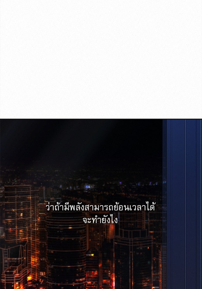ปฏิบัติการรักวุ่นหัวใจ - หน้า 73