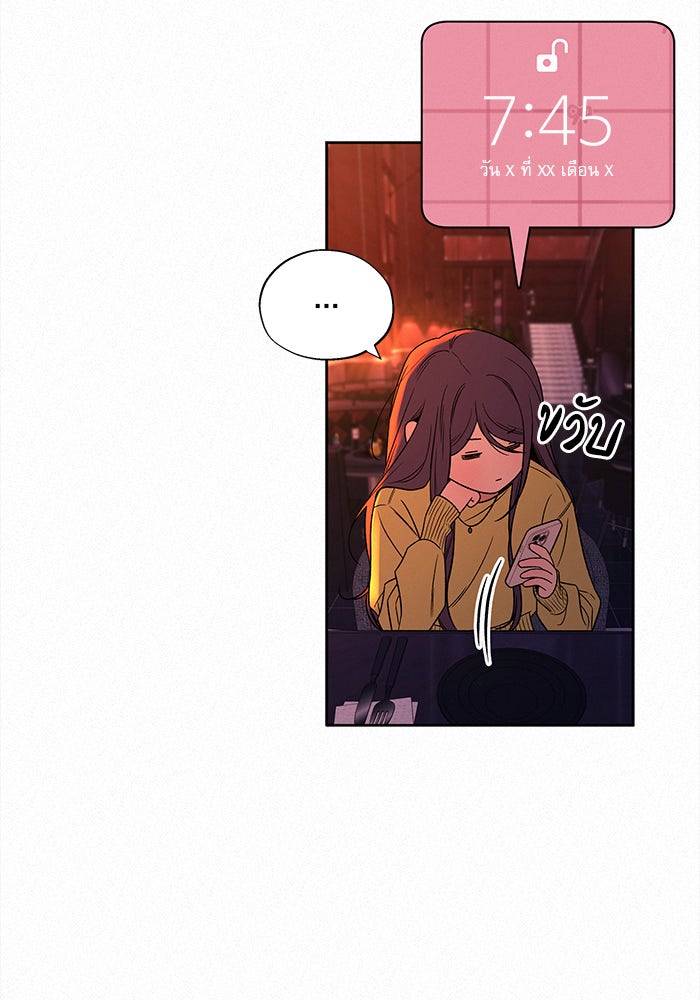 ปฏิบัติการรักวุ่นหัวใจ - หน้า 116