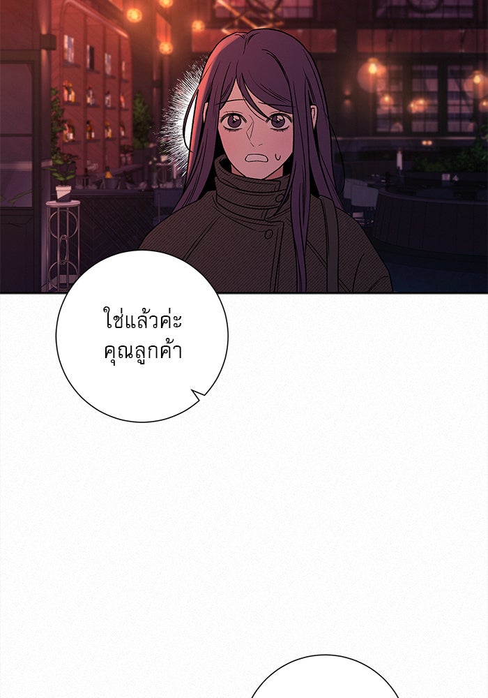 ปฏิบัติการรักวุ่นหัวใจ - หน้า 136