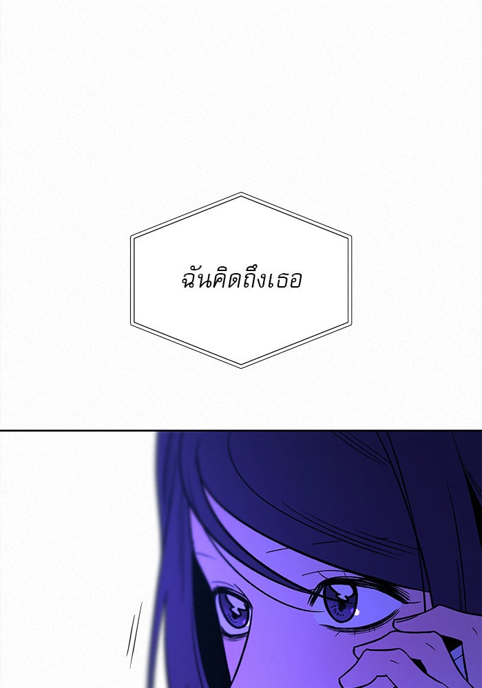 ปฏิบัติการรักวุ่นหัวใจ - หน้า 39