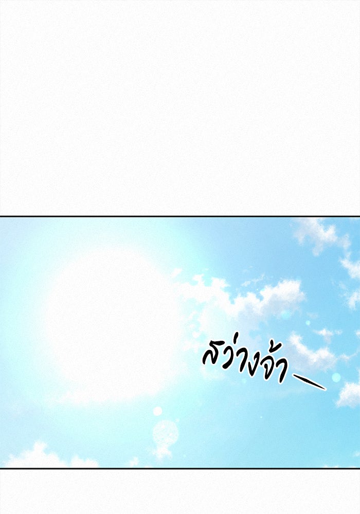 ปฏิบัติการรักวุ่นหัวใจ - หน้า 1