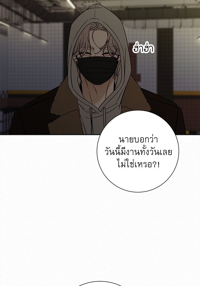ปฏิบัติการรักวุ่นหัวใจ - หน้า 142