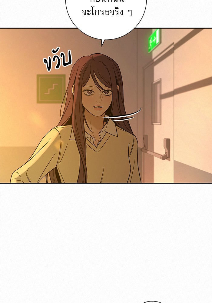 ปฏิบัติการรักวุ่นหัวใจ - หน้า 35