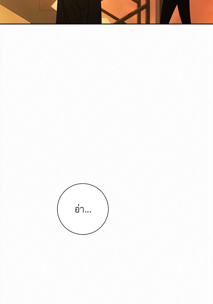 ปฏิบัติการรักวุ่นหัวใจ - หน้า 41