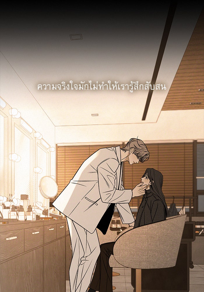 ปฏิบัติการรักวุ่นหัวใจ - หน้า 6
