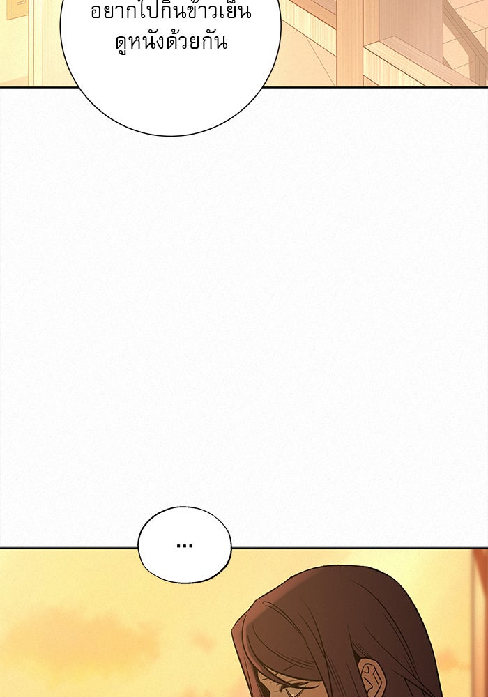ปฏิบัติการรักวุ่นหัวใจ - หน้า 64