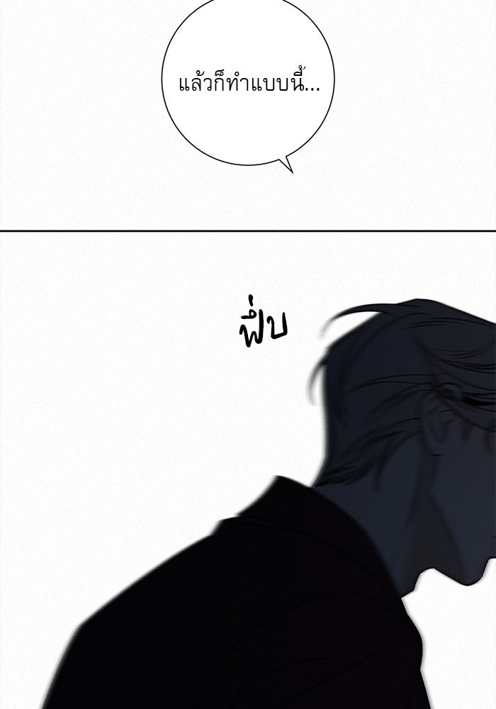 ปฏิบัติการรักวุ่นหัวใจ - หน้า 136
