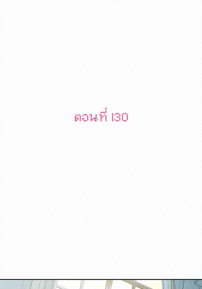 ปฏิบัติการรักวุ่นหัวใจ - หน้า 2