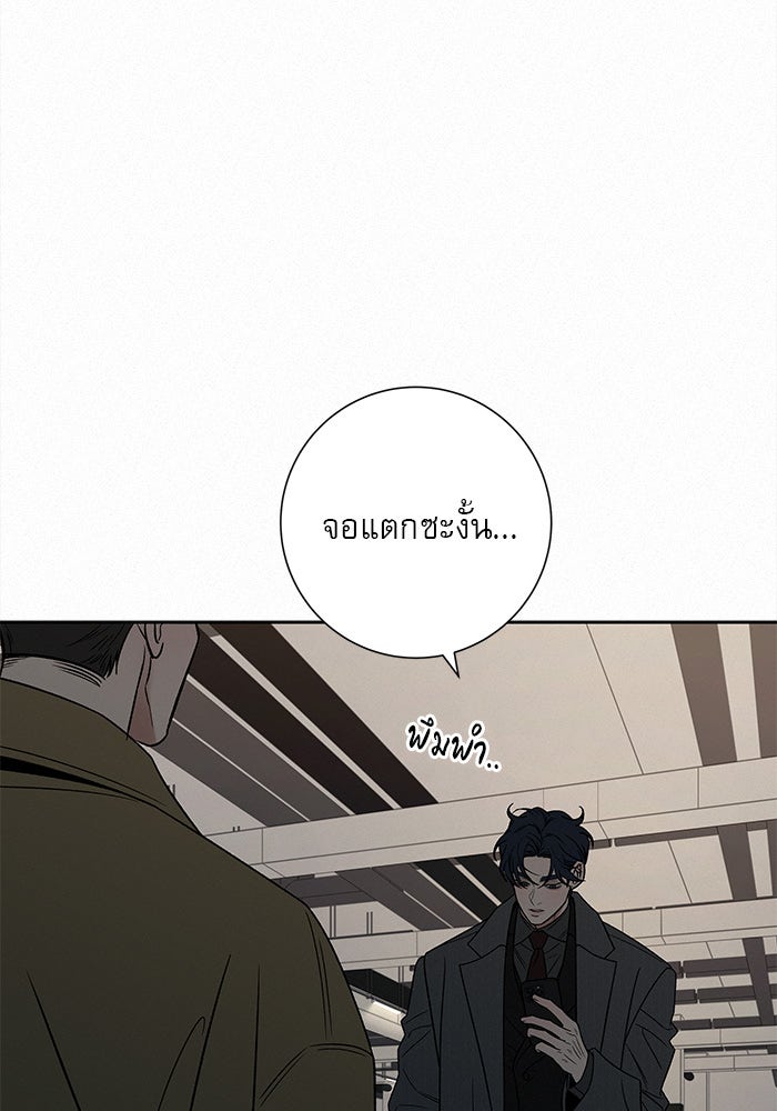 ปฏิบัติการรักวุ่นหัวใจ - หน้า 17
