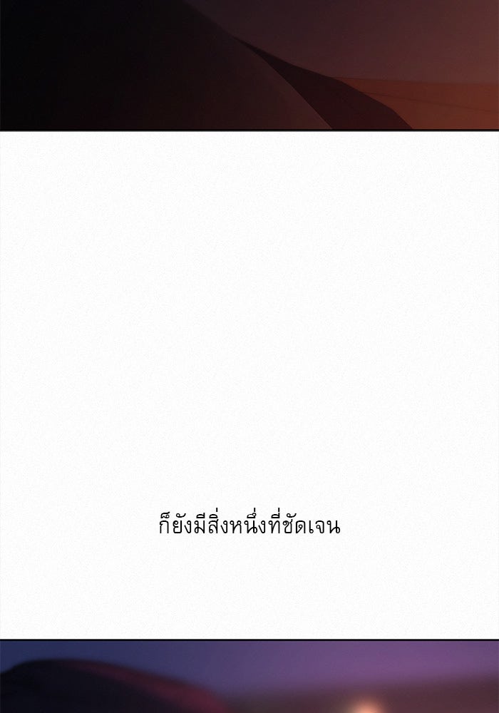 ปฏิบัติการรักวุ่นหัวใจ - หน้า 83
