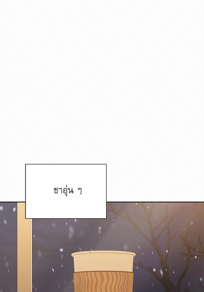 ปฏิบัติการรักวุ่นหัวใจ - หน้า 136